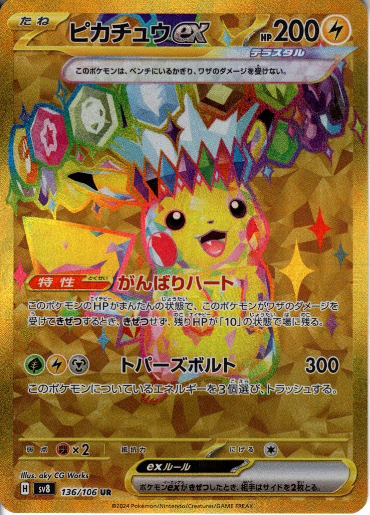 高額商品 在庫あり 商品検索 | ドラゴンスター | ポケモンカード