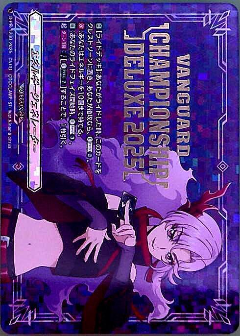 エネルギージェネレーター(PR)(D-PR/1200) | プロモ | ドラゴンスター