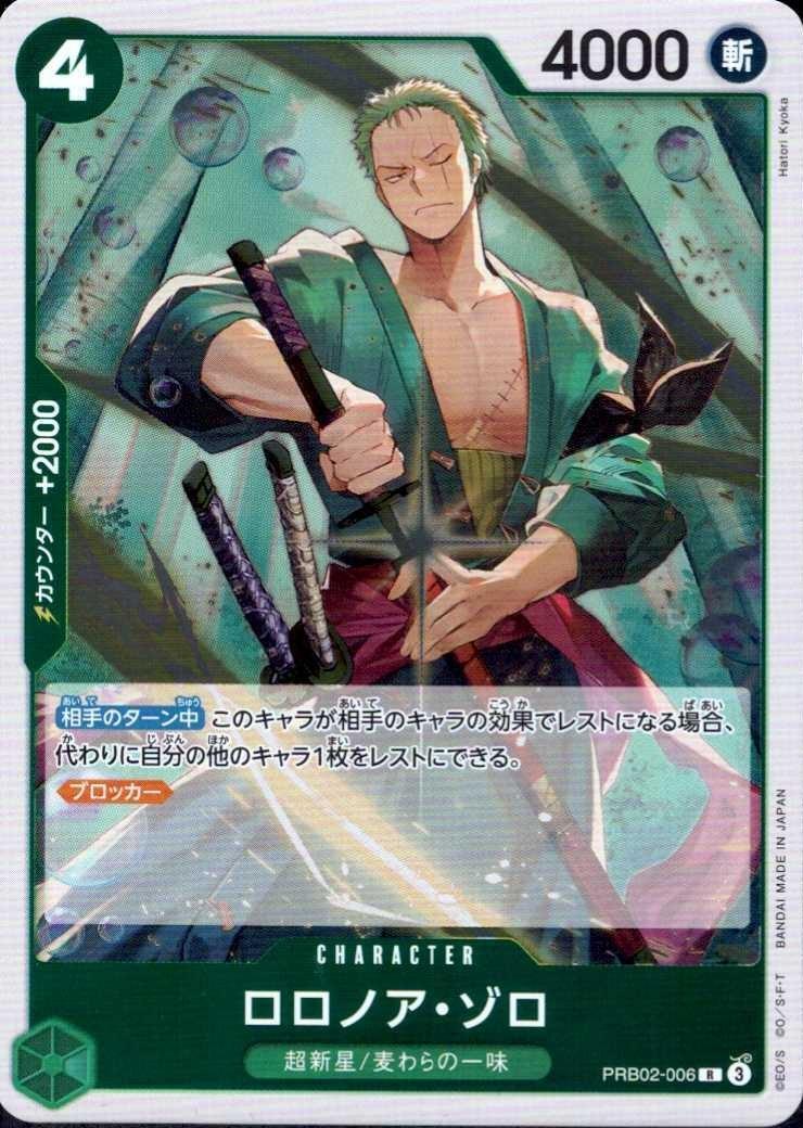 ドラゴンスター】ONE PIECEカードゲーム日本最大級の通販サイト