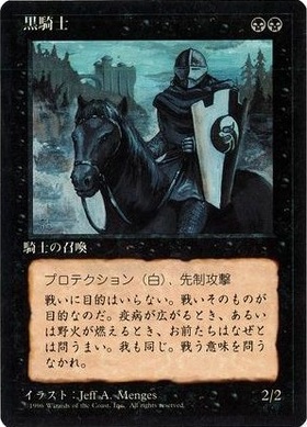 M10)黒騎士/BLACK KNIGHT | コモン・アンコモン | ドラゴンスター