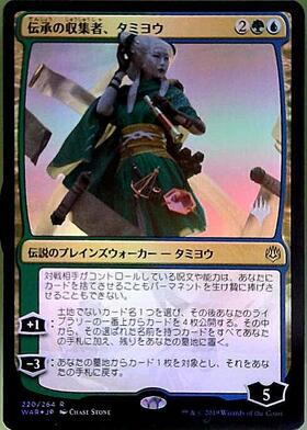 WAR)伝承の収集者、タミヨウ(藤ちょこ)(F)/TAMIYO COLLECTOR OF TALES