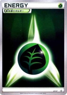 基本草エネルギー(068/051 UR) | UR | ドラゴンスター | ポケモンカード