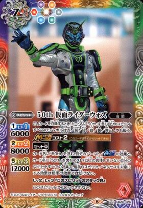 仮面ライダーウォズ(CB08-X01) | X | ドラゴンスター | バトルスピリッツ