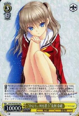 BT】Charlotte 商品検索 | ドラゴンスター | ヴァイスシュヴァルツ