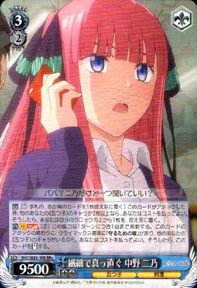 繊細で真っ直ぐ中野二乃(サイン)(5HY/W83-105SSP) | SSP | ドラゴン