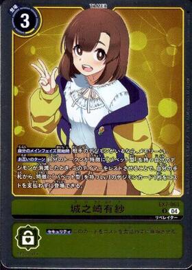 城之崎有紗(☆R/パラレル)(EX7-063) | R/パラレル | ドラゴンスター