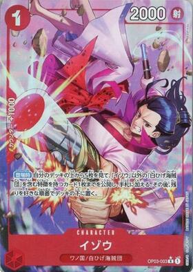 イゾウ(☆R/パラレル)(OP03-003)[illust.Bashikou] | R/パラレル