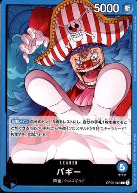 バギー(SP/R/金箔)(OP09-051) | SP | ドラゴンスター | ONE PIECE