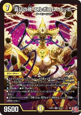 DM24-RP3】ゴールド・オブ・ハイパーエンジェル 商品検索 | ドラゴン