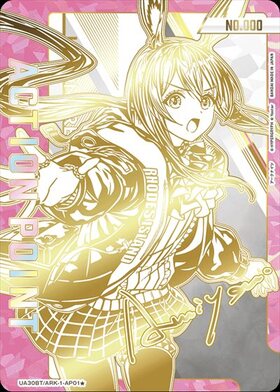 アーミヤ(UR/WINNER)(UAPR/ARK-1-042) | UR | ドラゴンスター