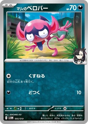 マリィ(072/060 HR) | HR | ドラゴンスター | ポケモンカード