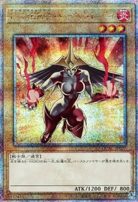 E・HERO バーストレディ(25thレア/イラスト違い) | クォーター