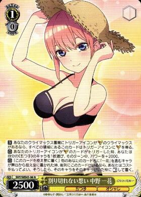 割り切れない想い 中野 一花(SP/サイン)(5HY/WE43-06SP) | SP