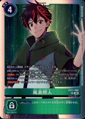 風真照人(EX11-062) | SR | ドラゴンスター | デジモンカード