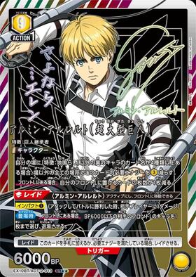 EX10BT】進撃の巨人 Vol.2 商品検索 | ドラゴンスター | ユニオンアリーナ