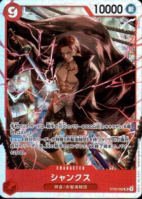 ワンピースカードダス ワンピース カードダス ハイパーバトル C14