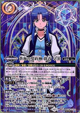 BSC48】アニメブースター バーニングレガシー 商品検索 | ドラゴン