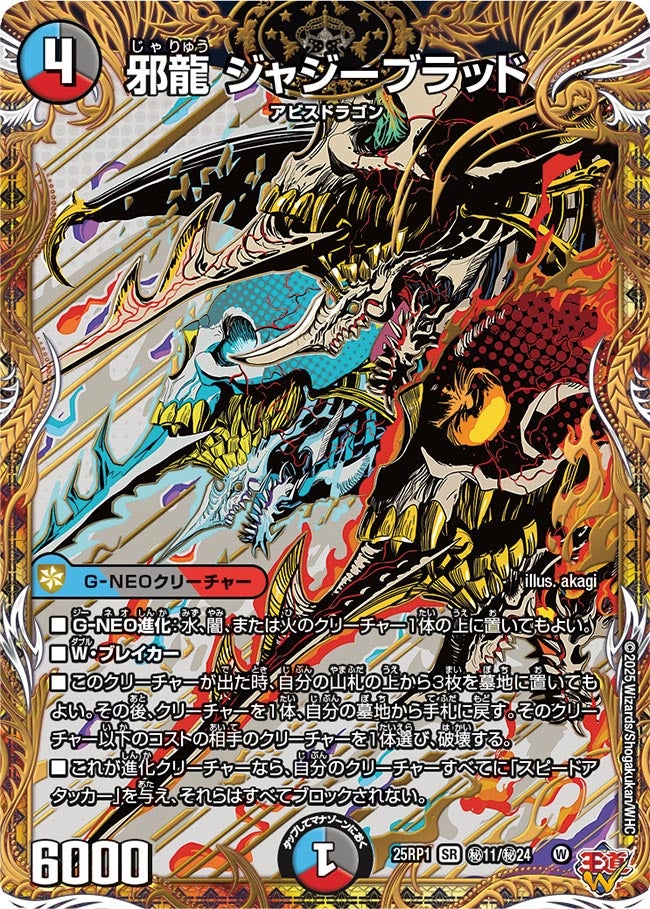 光水闇メカ・メクレイド 光水闇メカ・メクレイド カード検索