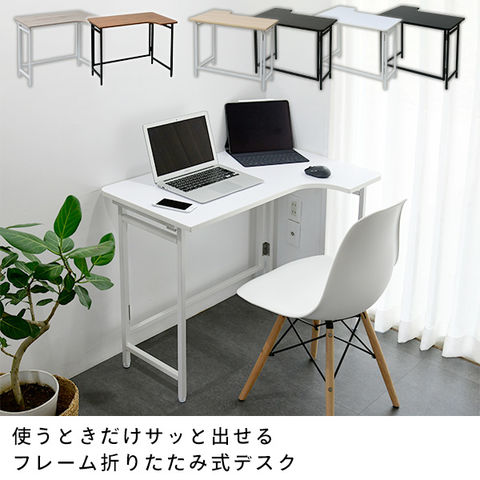 dショッピング |折りたたみテーブル L字 組み立て不要 幅90 奥行60 高