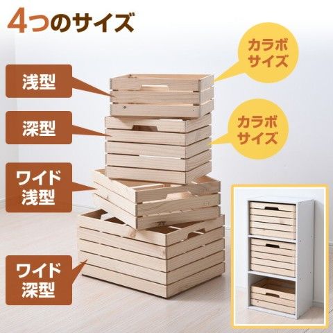 dショッピング |2個組 パイン材 木箱 ワイド 深型 TWB-2550(NA) 無塗装