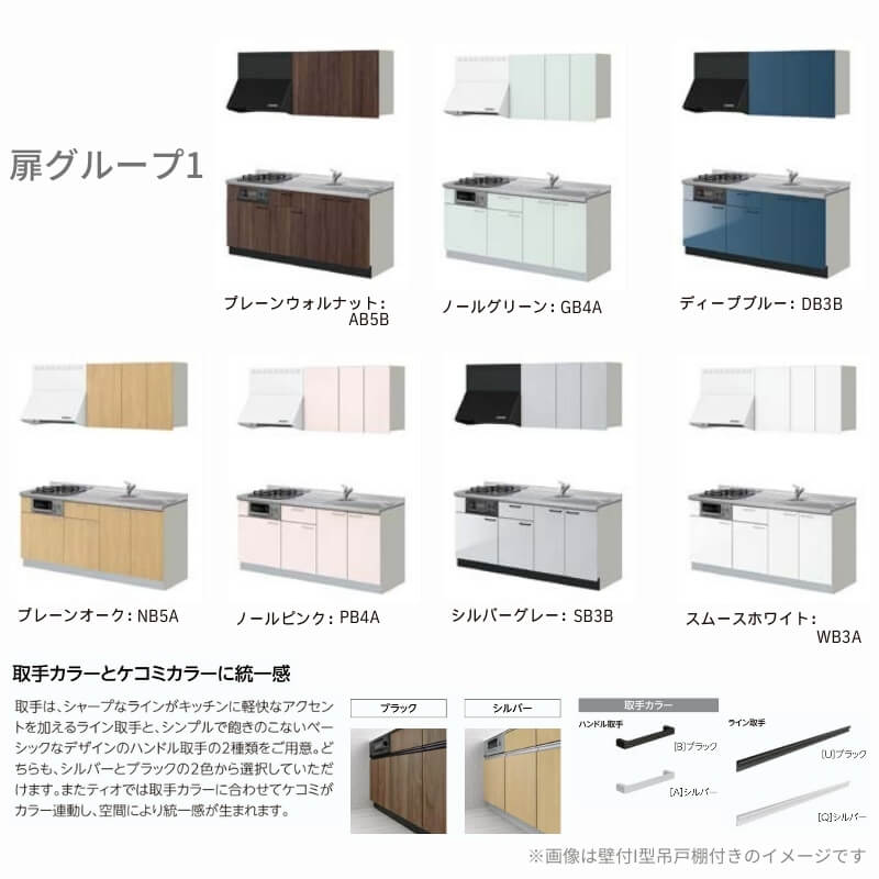 コンパクトキッチン ティオ Tio LixiL ペニンシュラI型 ベーシック