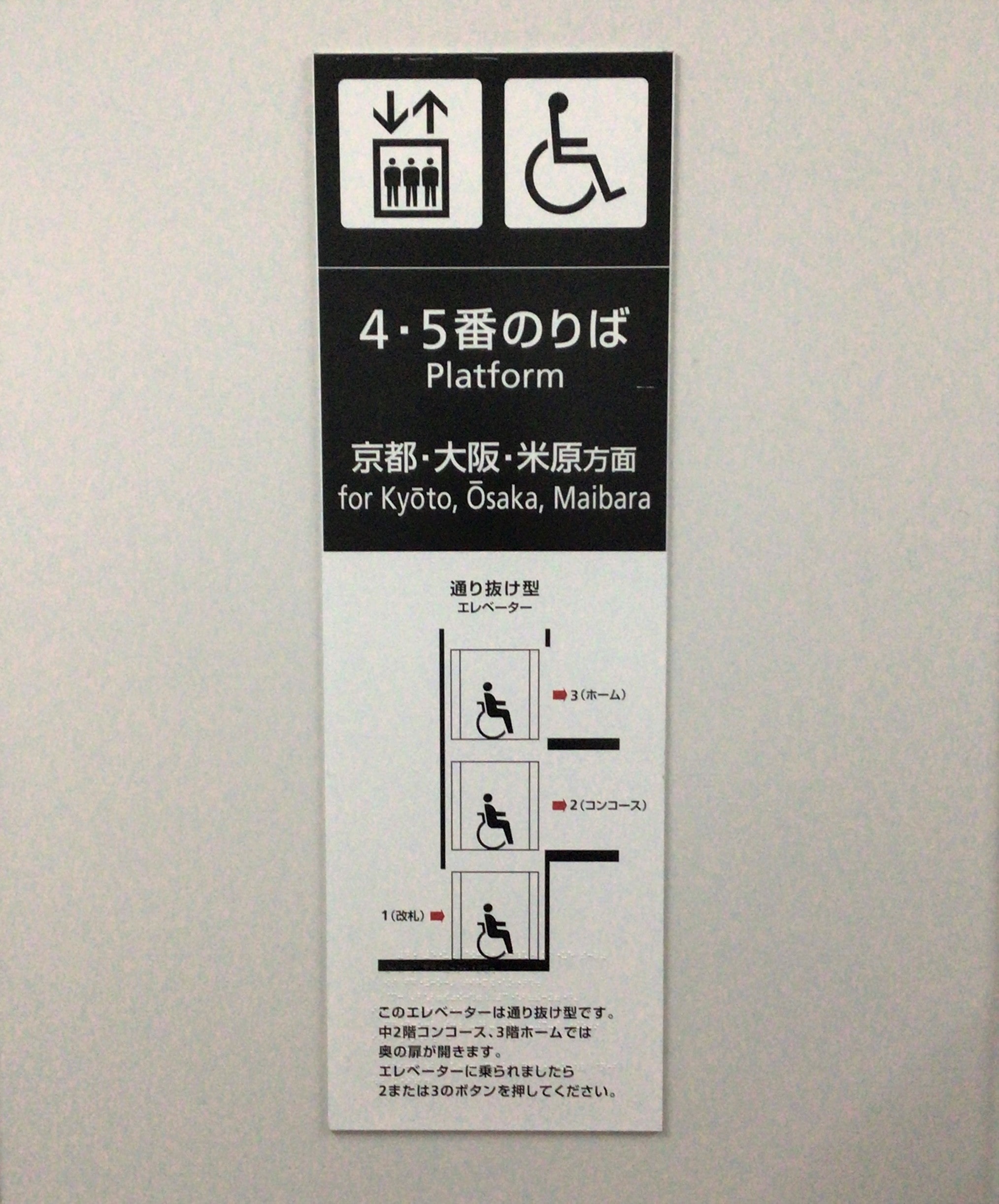 No.3086 乗車口案内札 サンダーバード 5号車(加賀温泉駅): 鉄道グッズ