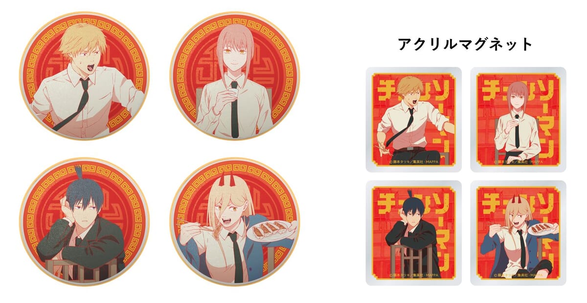 デンジたちのオリジナルグッズやメニューが登場！ナンジャタウン