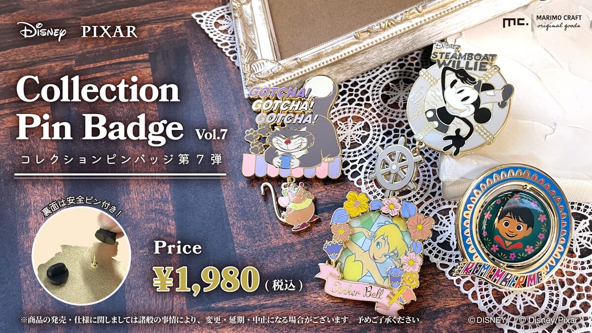 蒸気船ウィリーやティンカー・ベルなど全4種！マリモクラフト