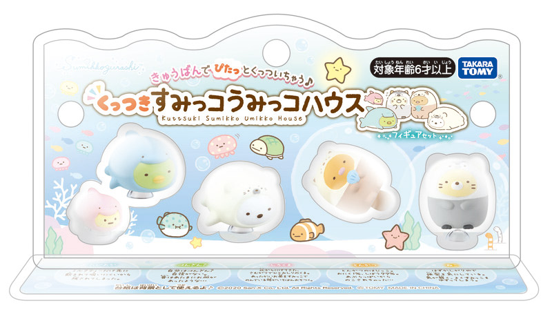 一緒に遊べるフィギュアセットも！タカラトミー「すみっコぐらし