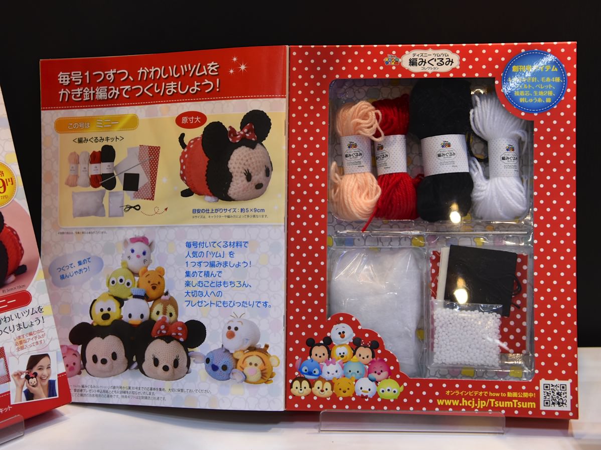 自分で作れるツムツム！アシェットディズニーツムツム 編みぐるみ