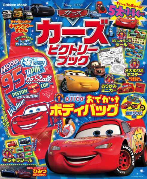 OJICOデザインのボディバッグなどの豪華付録つき！学研ムック