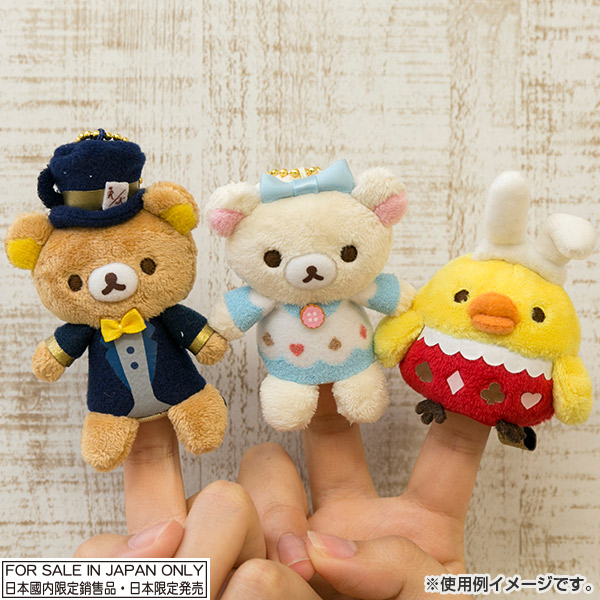 指を入れて遊べるぬいぐるみ！ロフト・サンエックスネットショップ限定