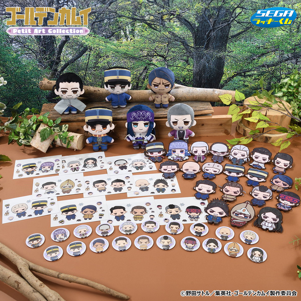 杉本佐一やアシㇼパ、白石由竹のぬいぐるみや缶バッジ！セガ ラッキー