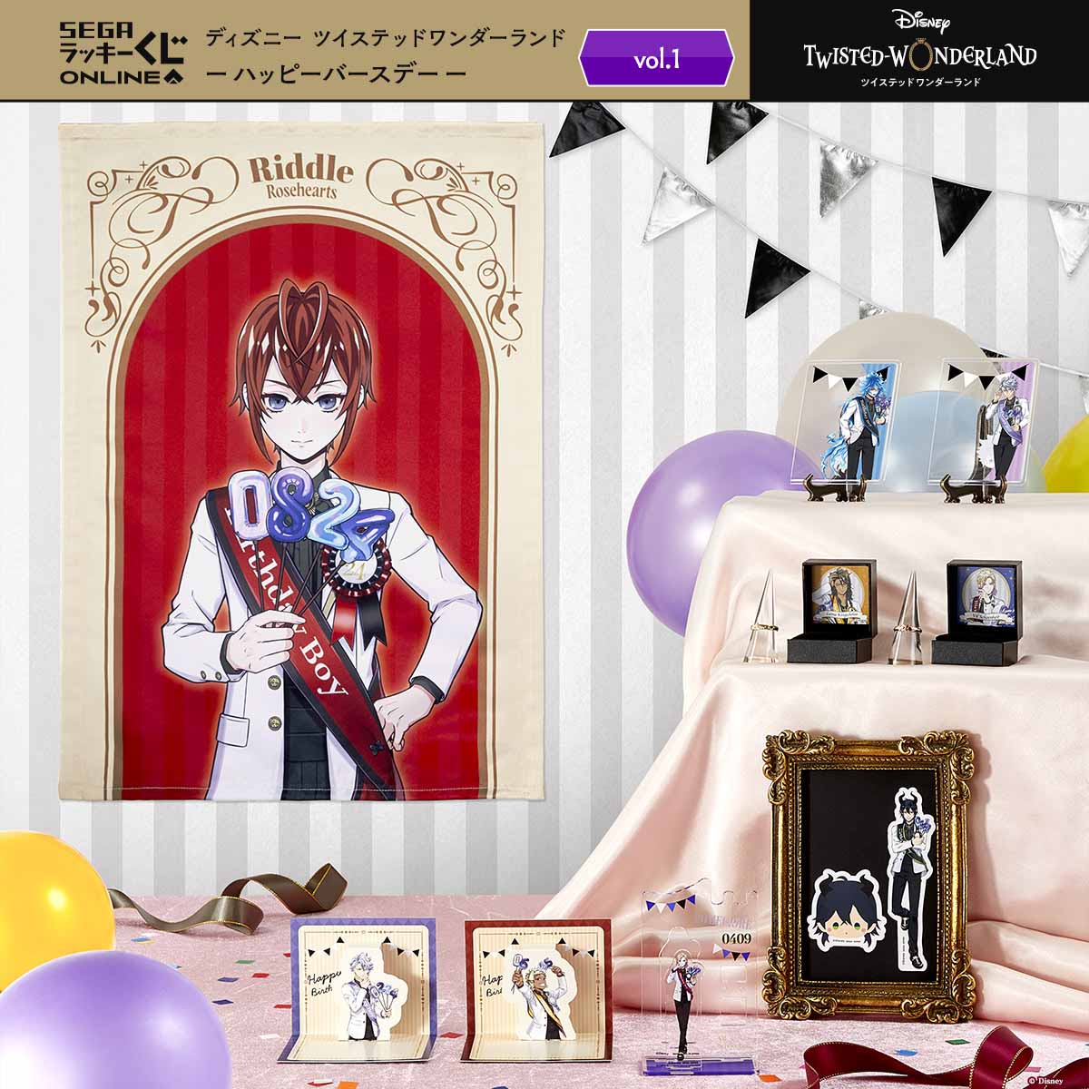 寮生22人からリングが贈られる！ セガ ラッキーくじオンライン