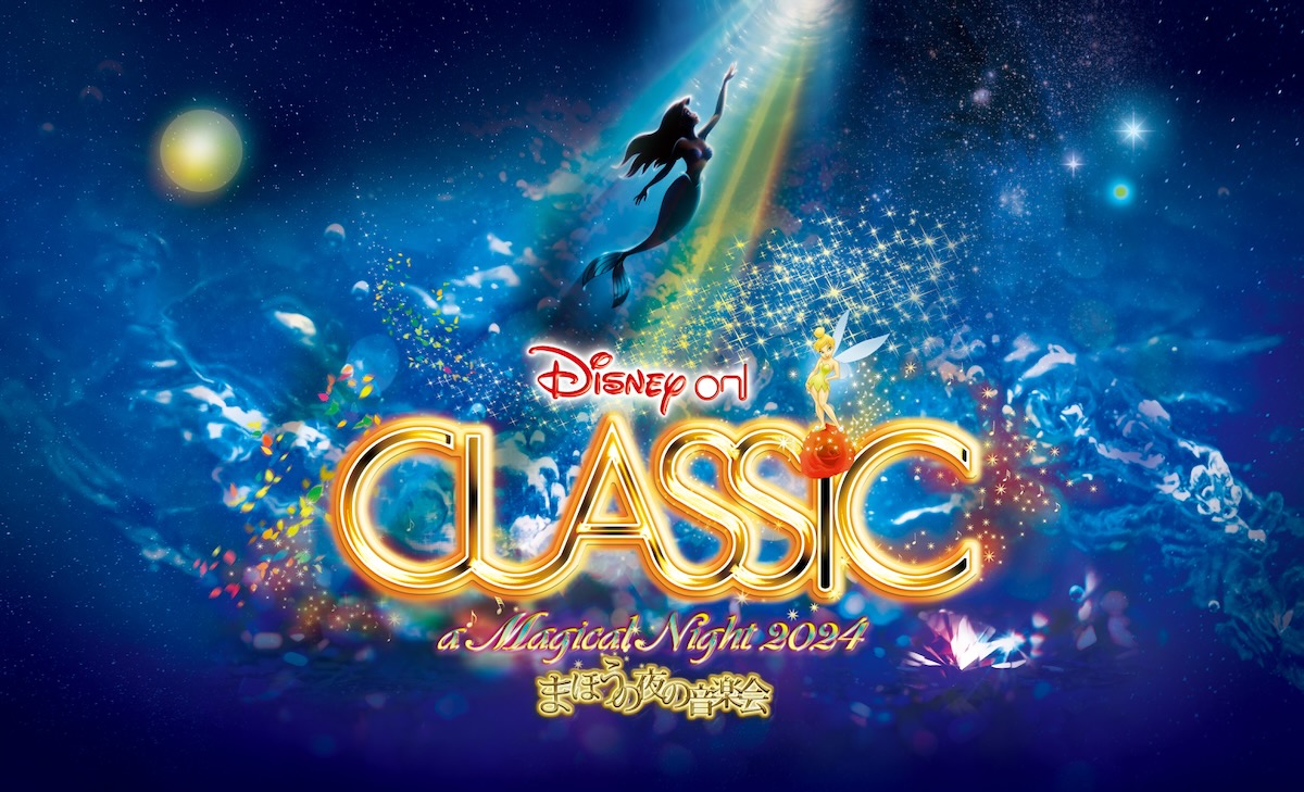 リトル・マーメイド』デザインのグッズも！「ディズニー・オン