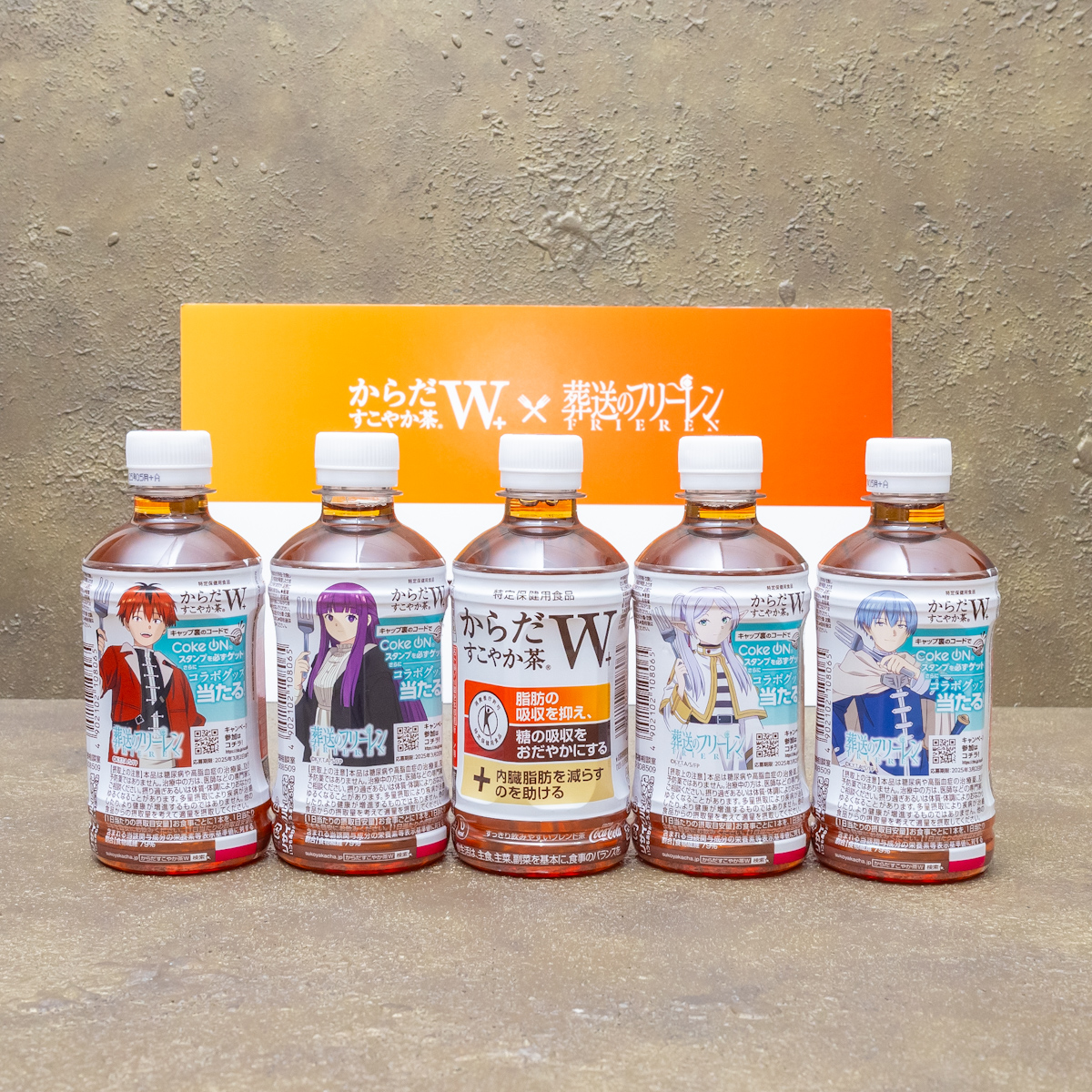 描き下ろしイラスト含む全8種類！からだすこやか茶 W＋『葬送の