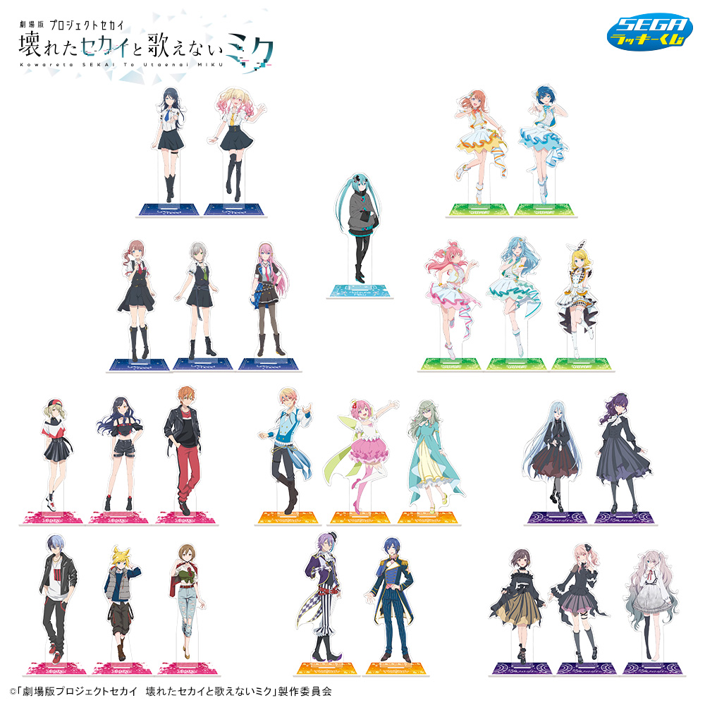 初音ミクたちのアクリルスタンドやぬいぐるみ！セガ ラッキーくじ