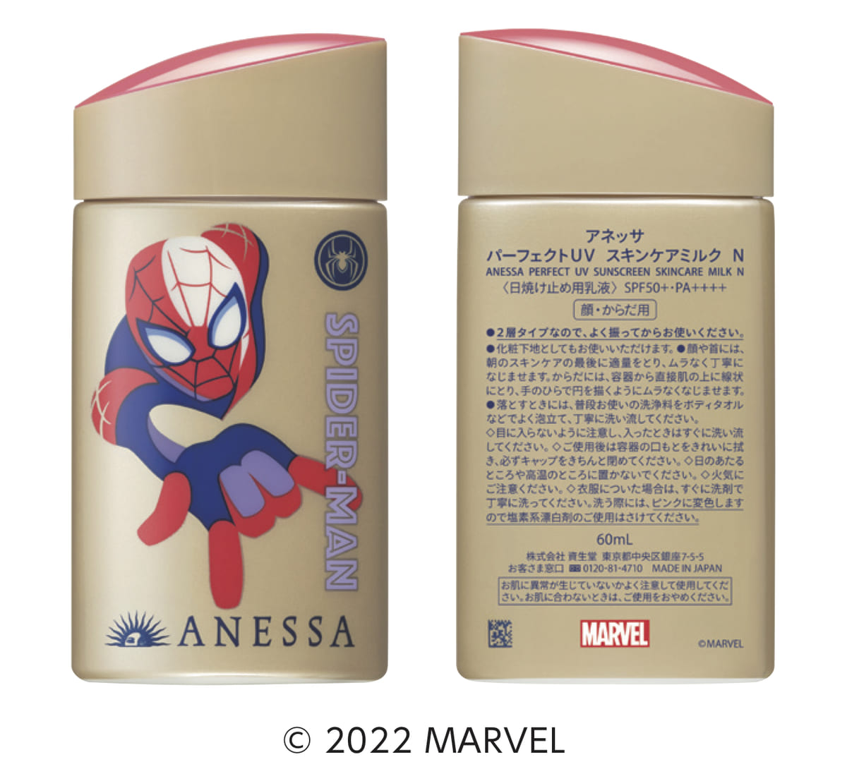 アイアンマンやスパイダーマンパッケージの日焼け止め！資生堂「ANESSA