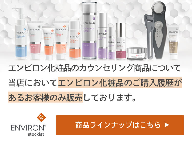 エンビロンファーストキットをご購入なら正規代理店エクセレントメディカル