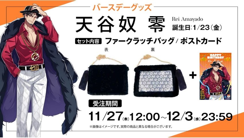 ヒプマイ イケブクロ・ディビジョン