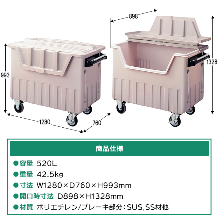 ダストカート#500ブレーキ付き（W1280×D760×H993mm）［環境スマイル］