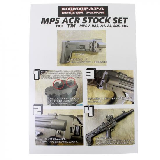 GUN&MILITARY ECHIGOYA / MP5 ACR STOCK SET FOR TM MP5J/RAS/A4/A5