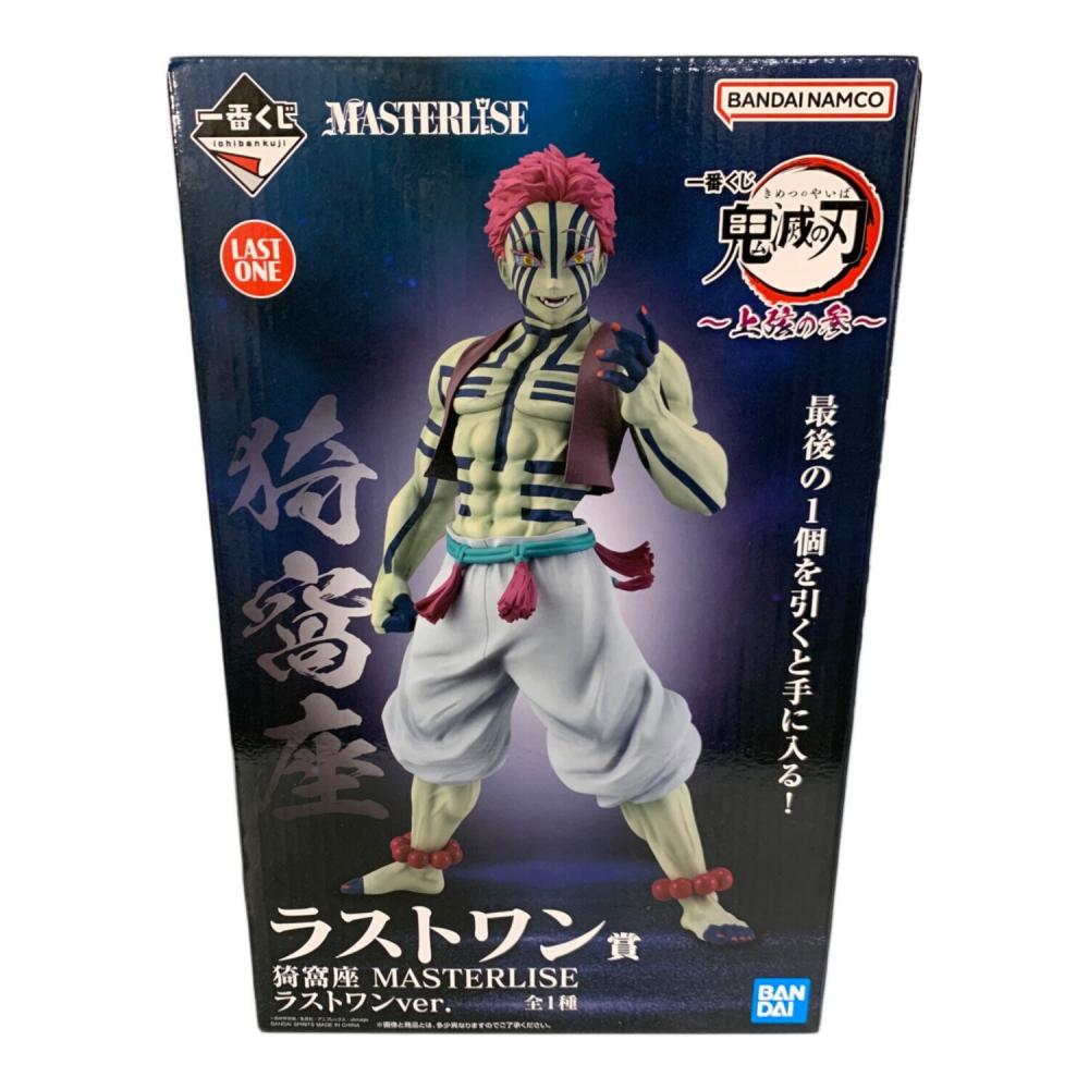 鬼滅の刃 猗窩座 MASTERLISE ラストワンver 鬼滅の刃 ～上弦の参