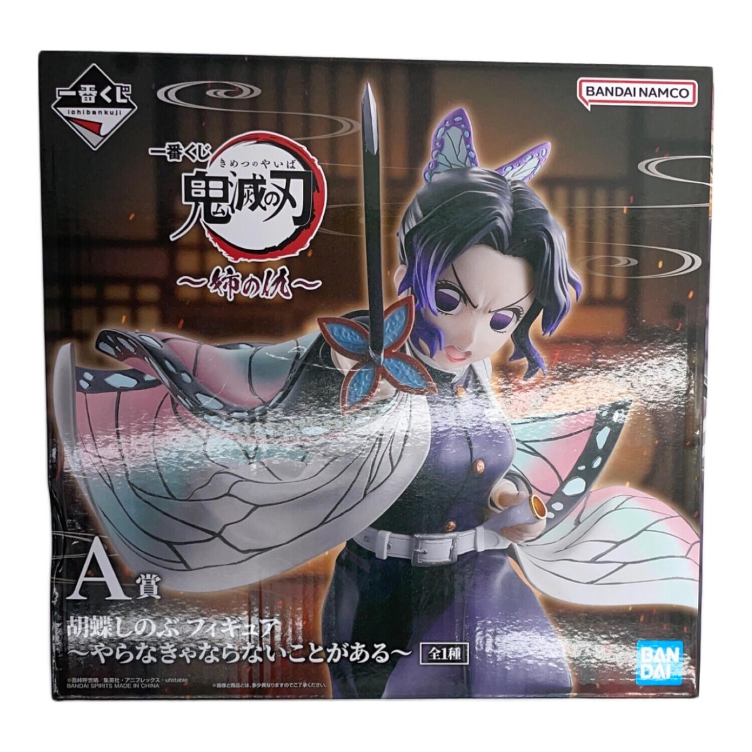 BANDAI (バンダイ) 【未開封】フィギュア 胡蝶しのぶ ～やらなきゃ