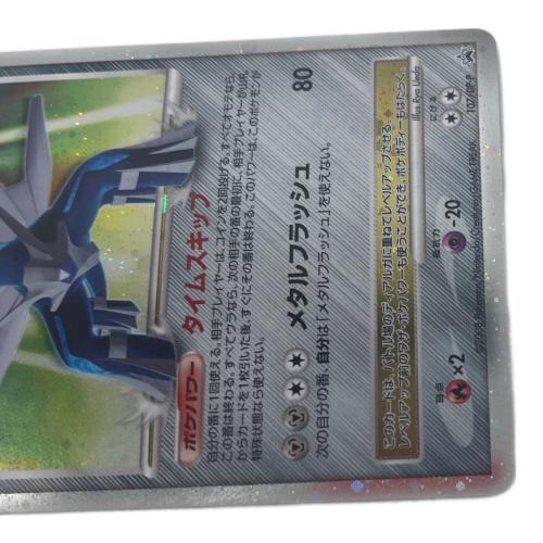 ディアルガ LV.X ポケモンカード 107/DP-P｜トレファクONLINE