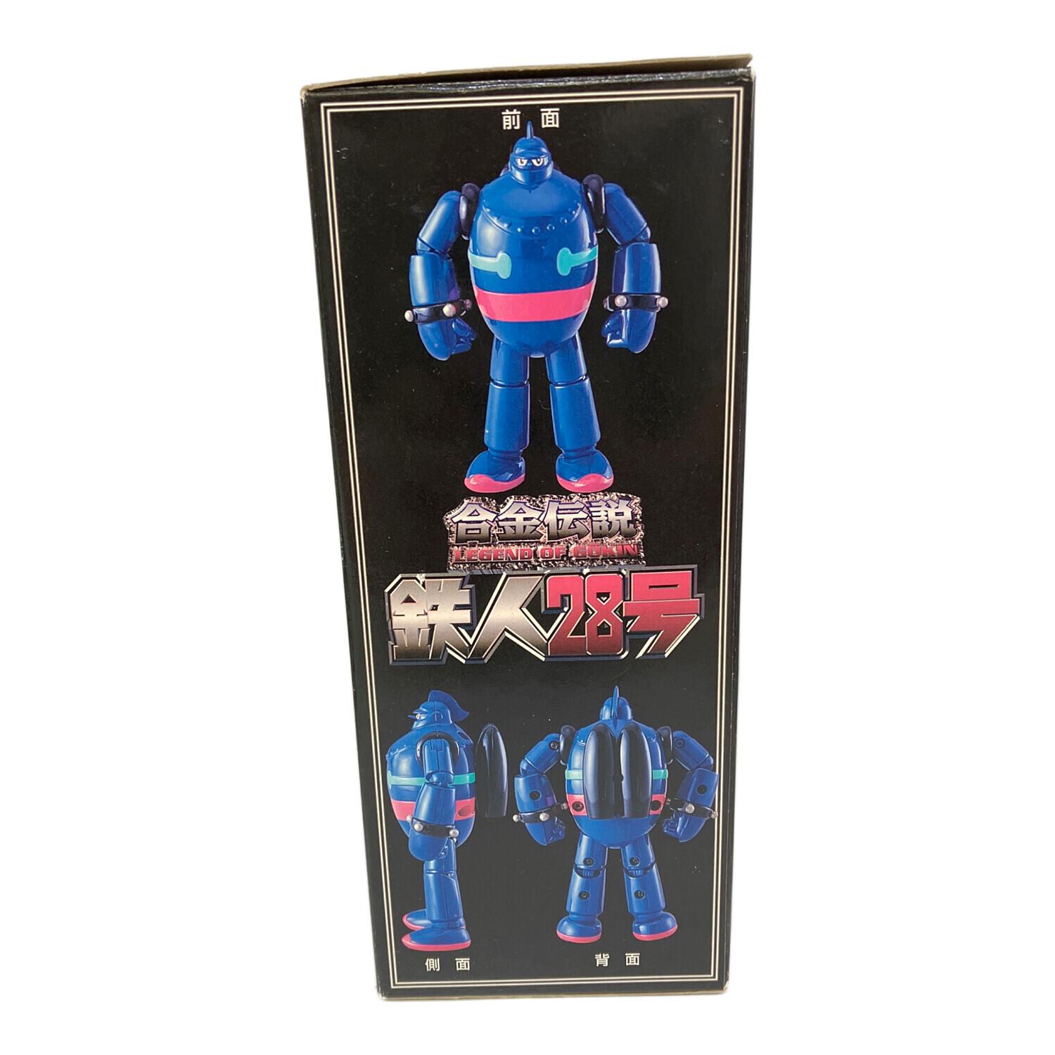 合金伝説 鉄人28号 横山光輝 作画生活45周年記念 フィギュア