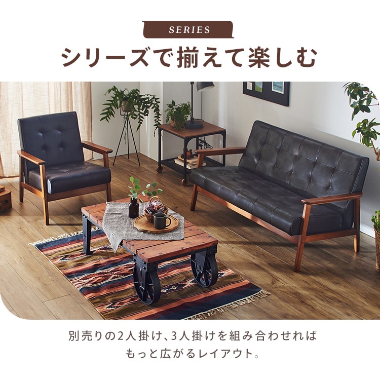 ソファ 1人掛け PUダークブラウン