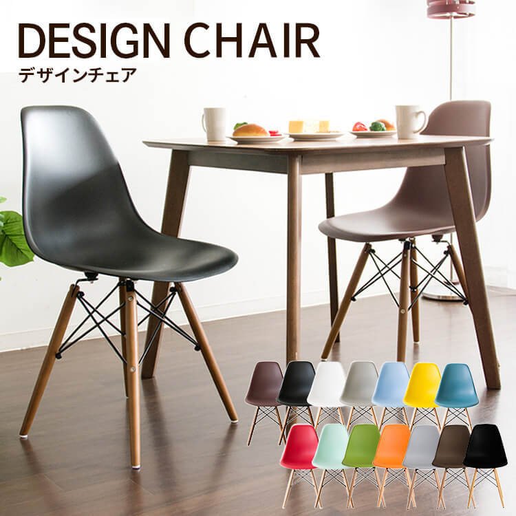 デザインチェア 木脚 PP-623 ライトグレー