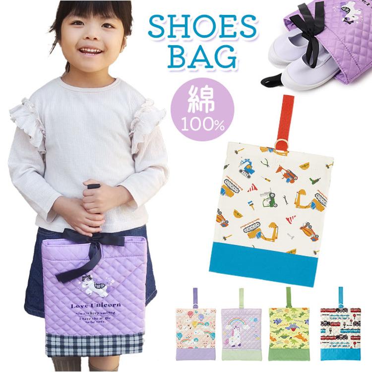 上履き入れ 通販 シューズバッグ 靴入れ シューズケース バッグ 上靴