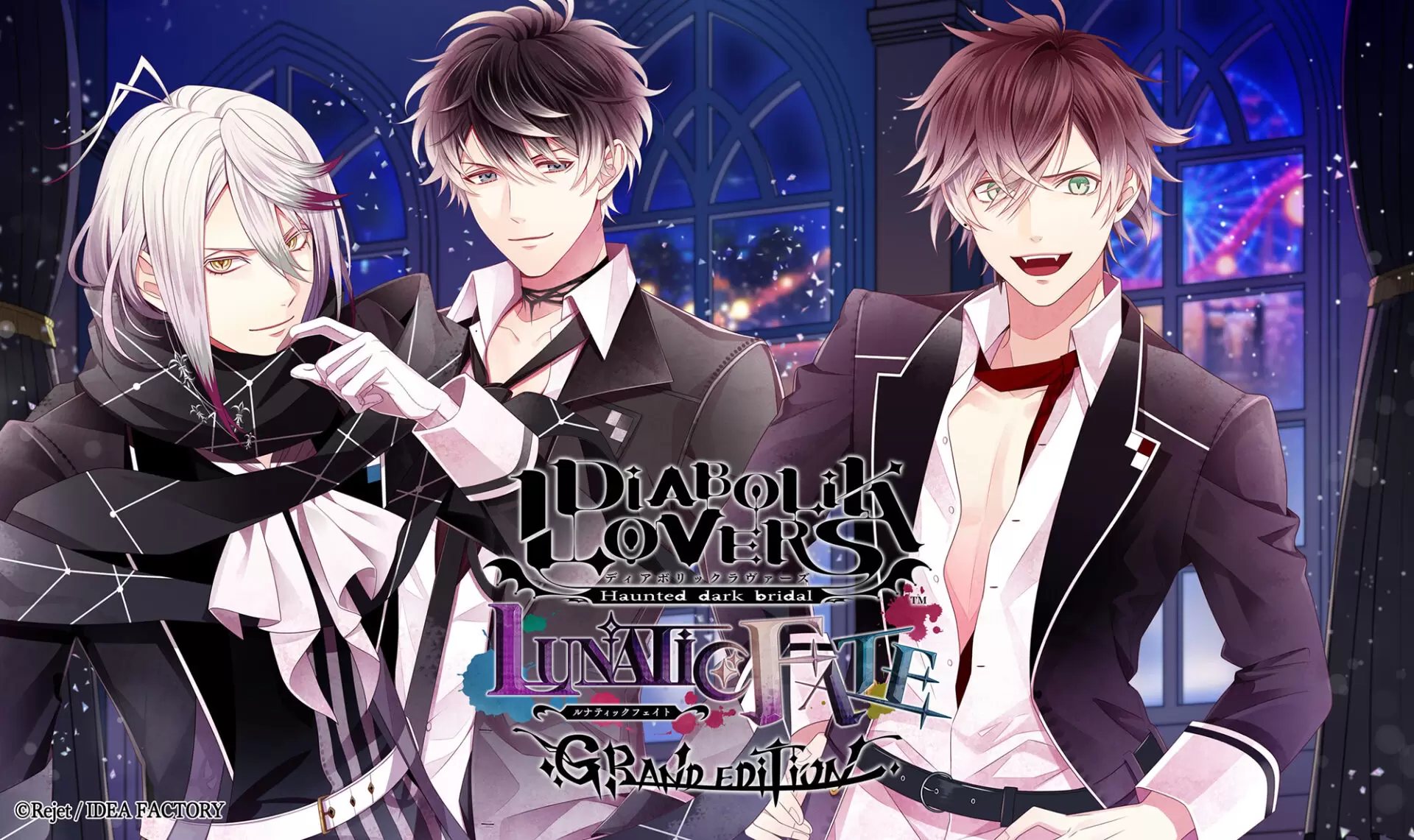 オトメイト グラフィティ」第11弾『DIABOLIK LOVERS LUNATIC FATE